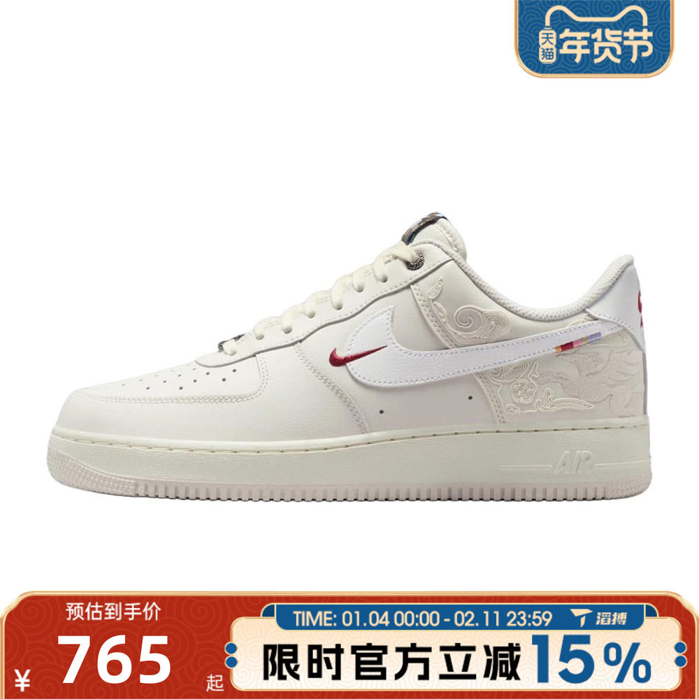 滔搏NIKE耐克男鞋AIR FORCE1马年限定新年款运动休闲鞋IQ1119-011,运动鞋new,运动休闲鞋,淘宝优惠券,粉丝福利购,淘宝优惠卷