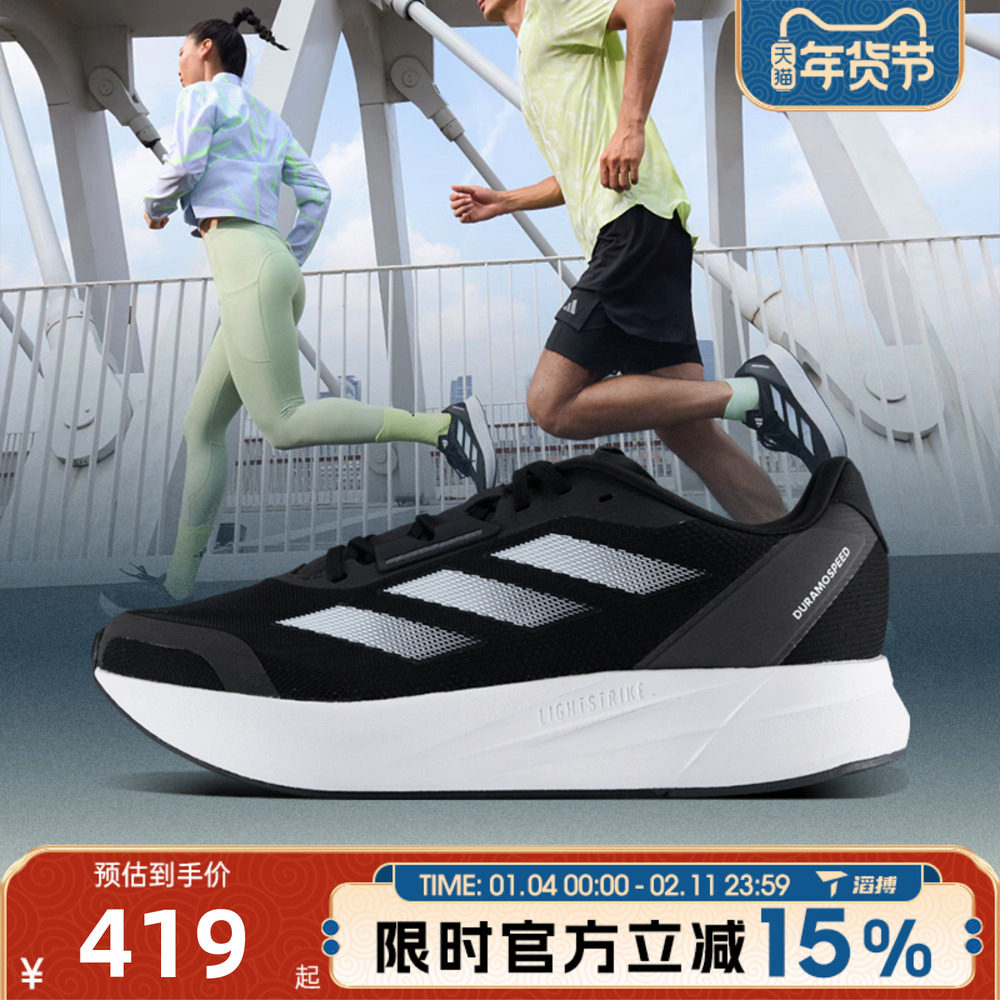 滔搏adidas阿迪达斯男女鞋DURAMO SPEED M运动训练跑步鞋ID9850,运动鞋new,跑步鞋,淘宝优惠券,粉丝福利购,淘宝优惠卷
