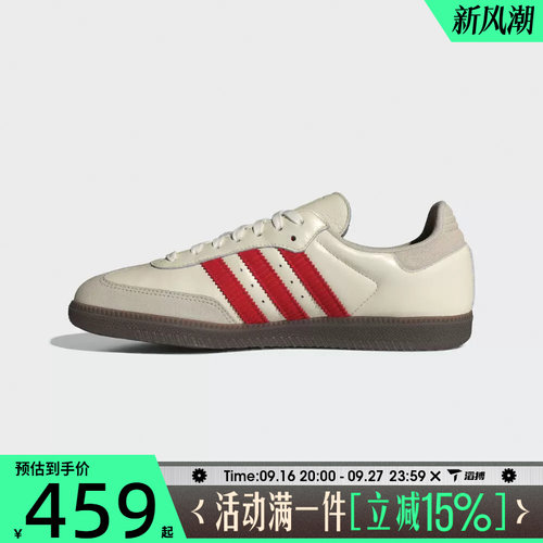 滔搏adidas阿迪达斯三叶草男女鞋SAMBA 运动休闲鞋IH6815
