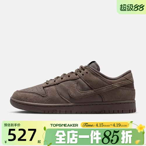 滔搏NIKE耐克男鞋DUNK经典百搭复古板鞋时尚运动休闲鞋IB6651-200