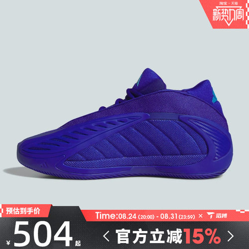 滔搏adidas阿迪达斯男女鞋ANTHONY EDWARDS 运动训练篮球鞋JQ9501