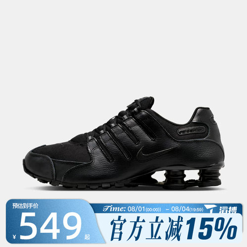 滔搏NIKE耐克男鞋SHOX NZ运动休闲鞋IQ8263-002