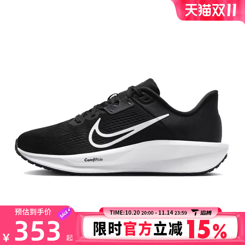 NIKE耐克女鞋WMNS NIKE QUEST 6运动训练跑步鞋FD6034-001