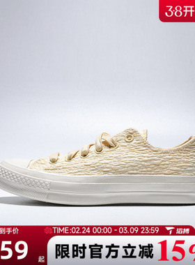 滔搏converse匡威男女鞋ChuckTaylor70SSEA运动帆布鞋A19119C