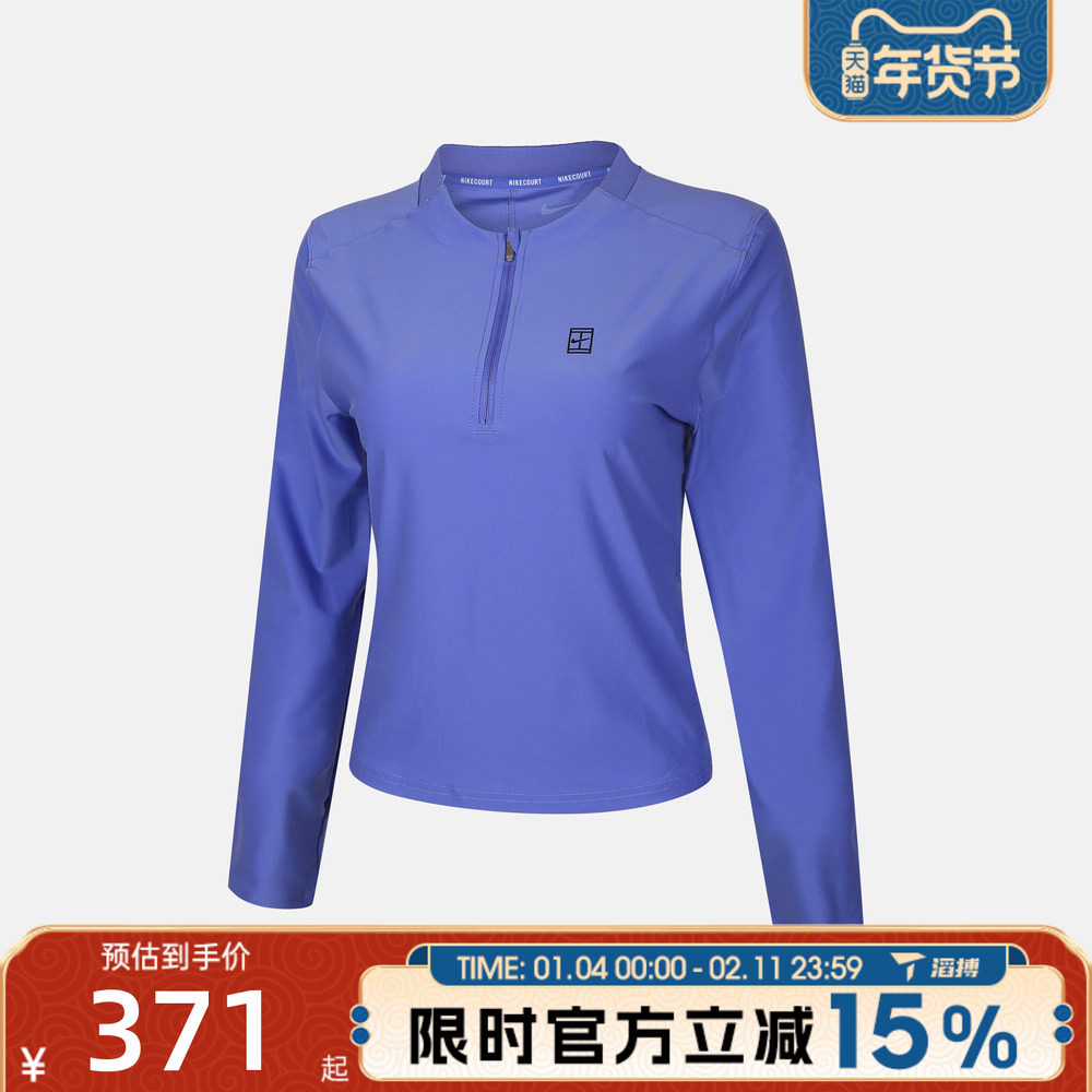 滔搏NIKE耐克女子百搭舒适半拉链网球运动休闲长袖T恤FZ6738-570,运动服/休闲服装,运动T恤,淘宝优惠券,粉丝福利购,淘宝优惠卷