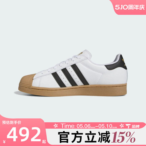滔搏adidas阿迪达斯三叶草男女鞋SUPERSTAR ADV运动休闲鞋IE0669