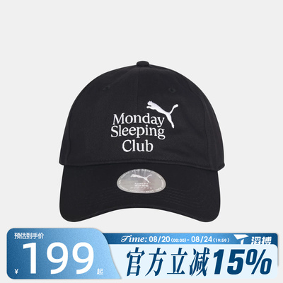 滔搏puma彪马男女x Monday Sleeping Club运动休闲帽子02791401