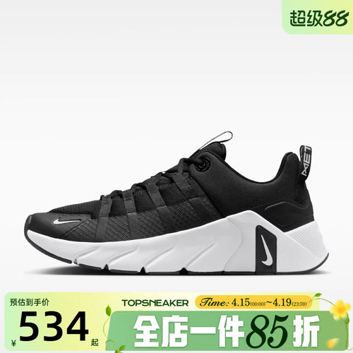 滔搏NIKE耐克男鞋NIKE FREE METCON 7运动训练跑步鞋II7405-002