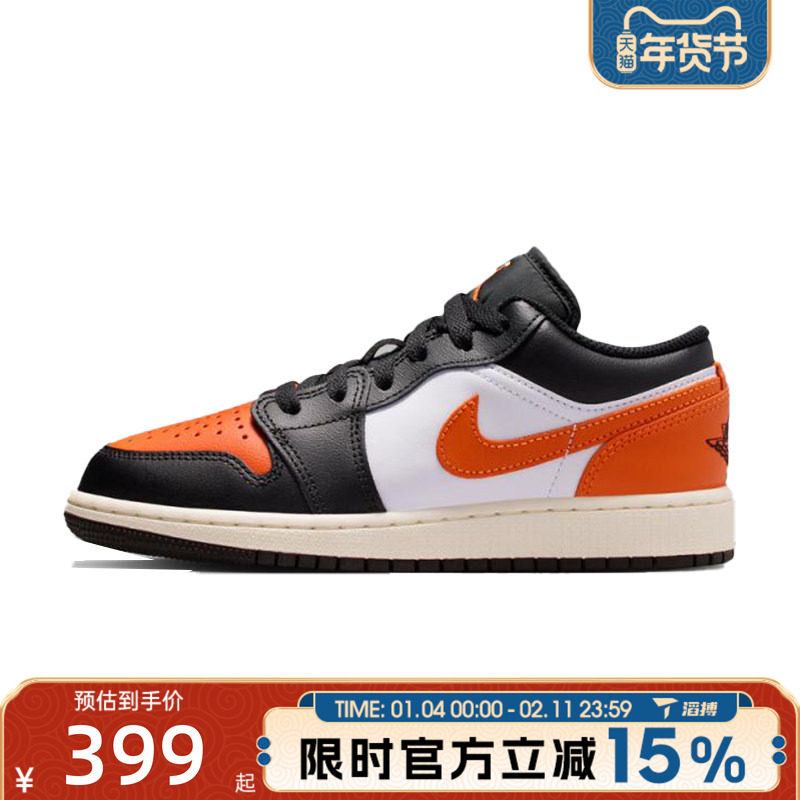 滔搏NIKE耐克大童鞋AIRJORDAN 1LOW(GS)运动训练篮球鞋553560-081,运动鞋new,童鞋/青少年鞋,淘宝优惠券,粉丝福利购,淘宝优惠卷