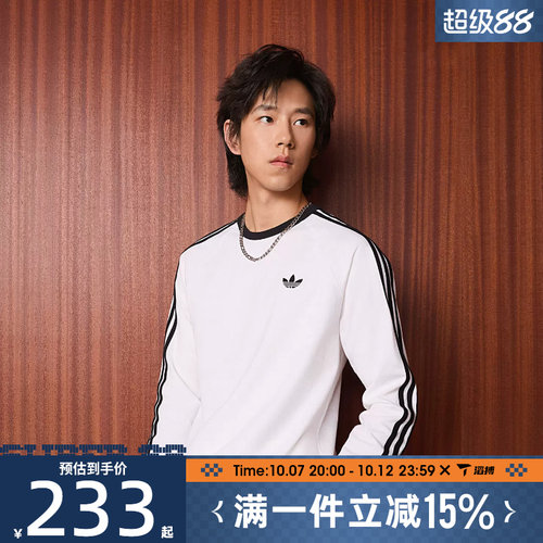 滔搏adidas阿迪达斯三叶草男子百搭舒适运动休闲长袖T恤KE3545
