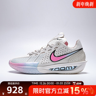 DV2918 滔搏NIKE耐克男子G.T. EP运动训练实战篮球鞋 007 CUT