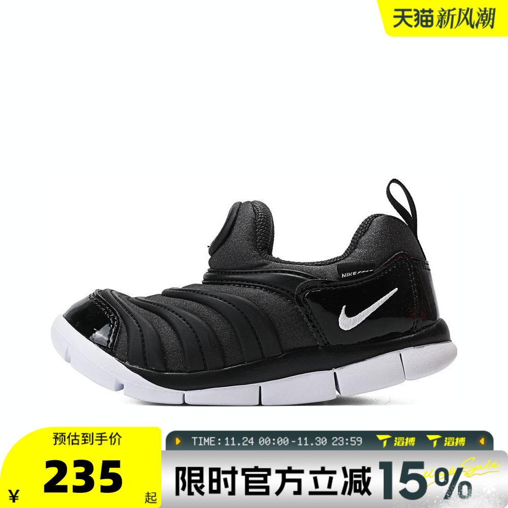 滔搏NIKE耐克婴童毛毛虫DYNAMO FREE运动鞋休闲鞋343938-013