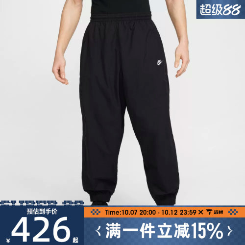 滔搏NIKE耐克男子CLUB WVN TRK PANT OS运动休闲长裤HQ6115-010