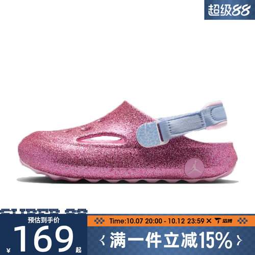 滔搏NIKE耐克小童鞋JORDAN HYDRIP (PS运动休闲凉鞋II1875-666