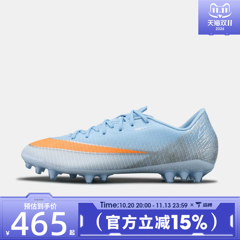 滔搏NIKE耐克男子VAPOR 17 ACADEMY AG NU4运动足球鞋IX7274-900