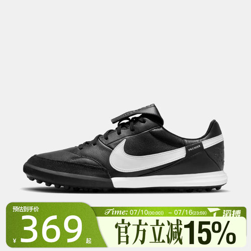 滔搏NIKE耐克男鞋PREMIER III TF运动训练足球鞋HM0283-001