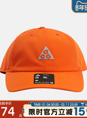 滔搏NIKE耐克男女U NK CLUB CAP U CB ACG L运动休闲帽IH9256-819