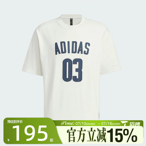 滔搏adidas阿迪达斯男子运动休闲短袖T恤JM7232