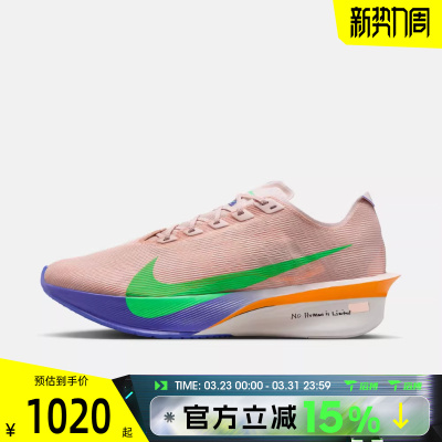 滔搏NIKE耐克男鞋VAPORFLYNEXT%4EK运动训练跑步鞋IH0869-605