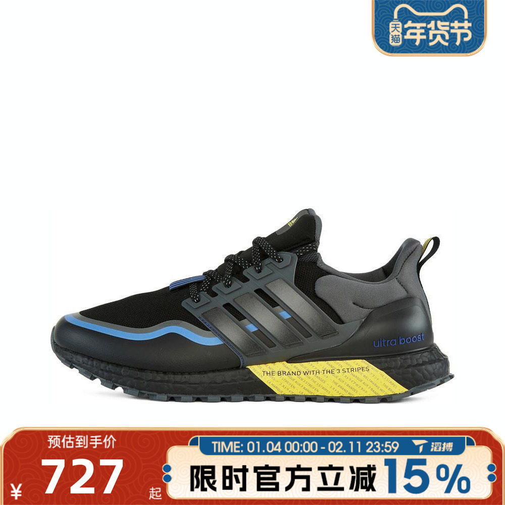 滔搏adidas阿迪达斯男女鞋UB ATRSPW FTW-运动训练跑步鞋JQ4772,运动鞋new,跑步鞋,淘宝优惠券,粉丝福利购,淘宝优惠卷