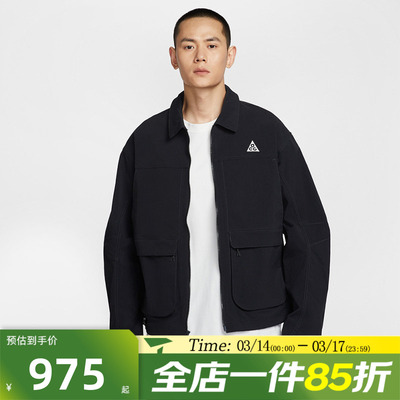 NIKE耐克男子户外AS M ACG UV SMITH 运动健身夹克外套HV0599-010