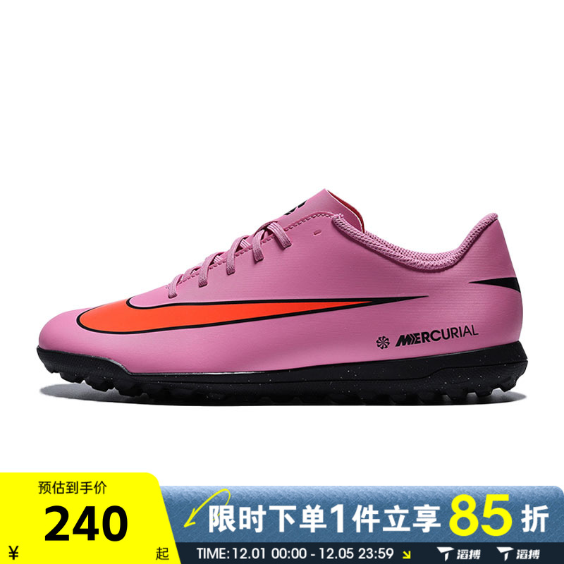 滔搏NIKE耐克男鞋VAPOR 16 CLUB TF运动训练足球鞋FQ8446-600