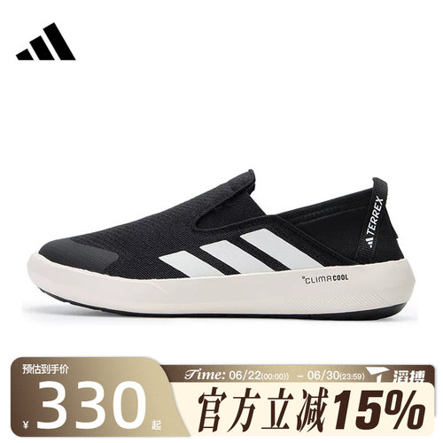 滔搏adidas阿迪达斯男女鞋TERREX BOAT SLIP-ON运动休闲鞋JI3502