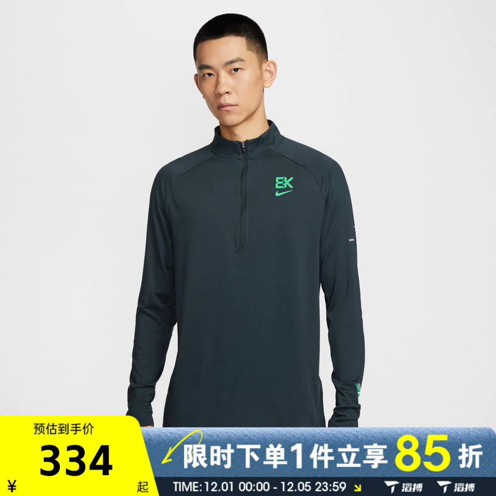 滔搏NIKE耐克男子跑步长袖半拉链针织衫运动休闲T恤HV2659-390