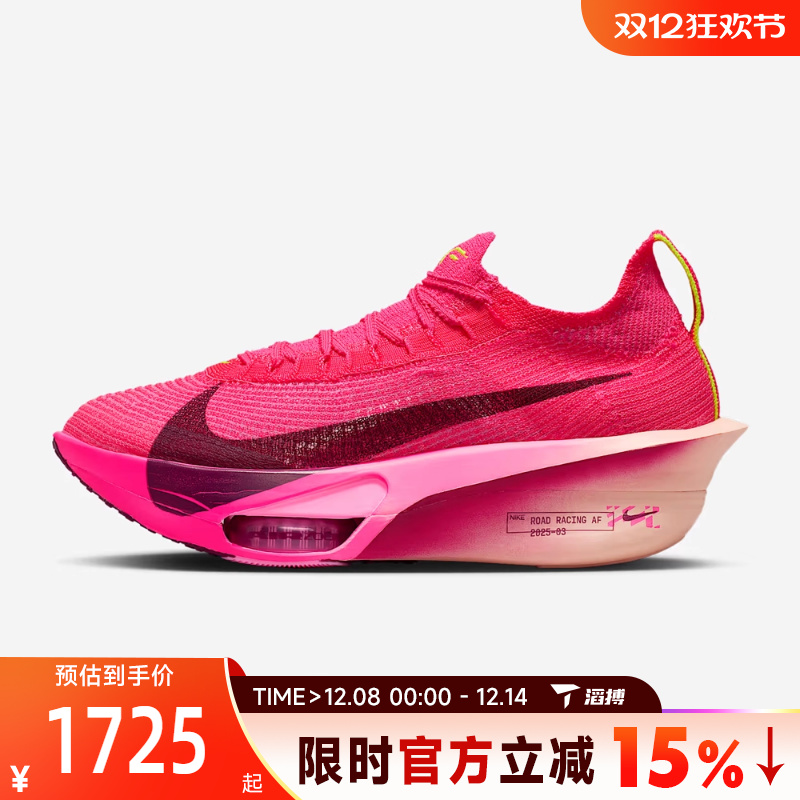 NIKE耐克女子AIR ZOOM ALPHAFLY NEXT% 3运动鞋跑步鞋FD8315-601