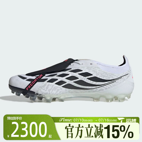 滔搏adidas阿迪达斯男女鞋PREDATOR ELITE FT 运动足球鞋IH1993