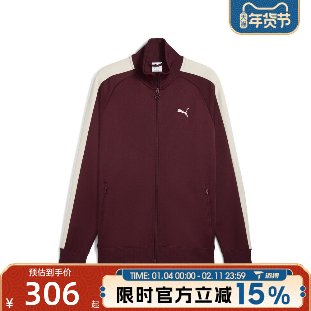 滔搏puma彪马男子-T7 ALWAYS ON Track 运动健身夹克外套63185896,运动服/休闲服装,运动茄克/外套,淘宝优惠券,粉丝福利购,淘宝优惠卷