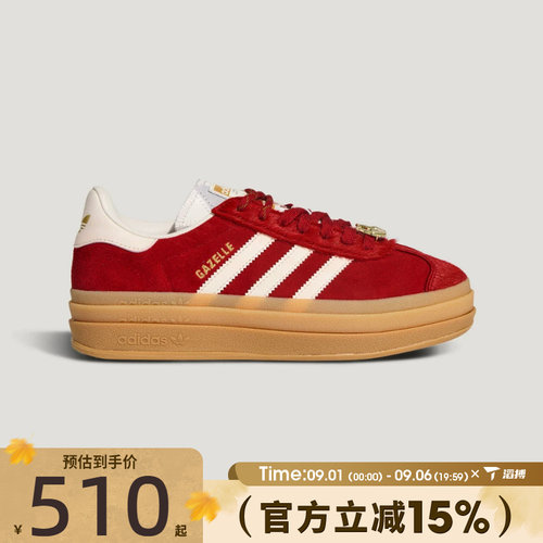 滔搏Adidas阿迪达斯三叶草男女鞋GAZELLE BOLD W运动休闲鞋KJ4293