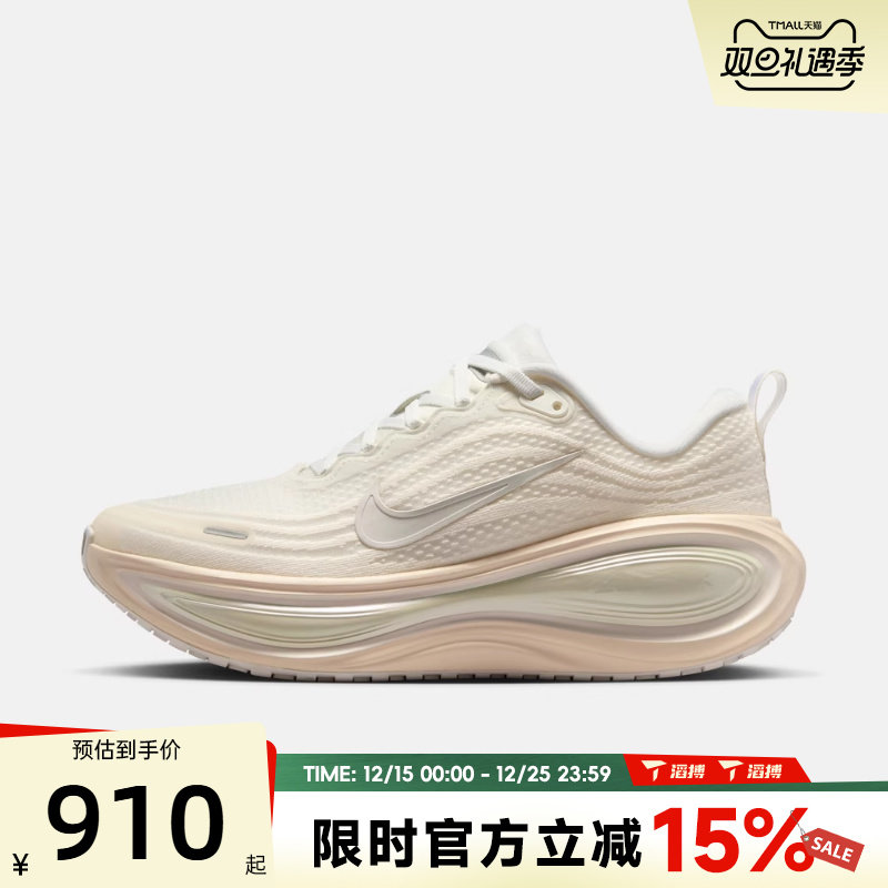 滔搏NIKE耐克女鞋W NIKE VOMERO PLUS运动训练跑步鞋IO9916-100
