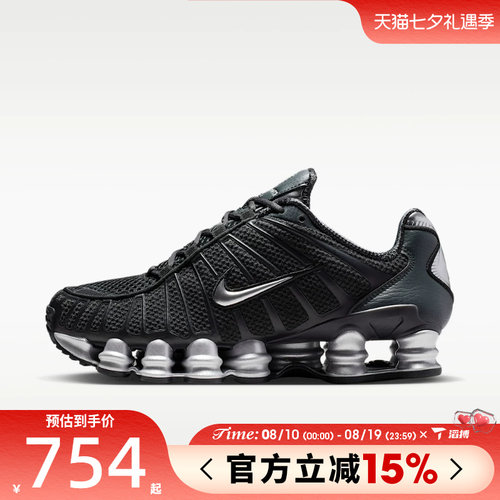 滔搏NIKE耐克女鞋 SHOX TL运动休闲鞋IH2559-001