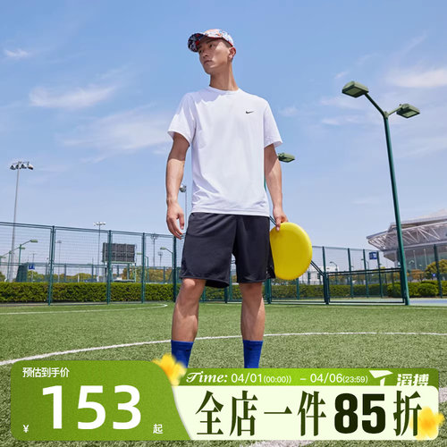滔搏NIKE耐克男子NK DF UV HYVERSE SS运动休闲短袖T恤DV9840-100