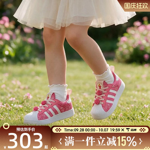 滔搏adidas阿迪达斯三叶草儿童舒适贝壳头经典板鞋休闲鞋KJ7490