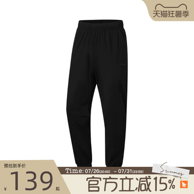 滔搏LI-NING李宁男子运动休闲长裤AKYW045-1