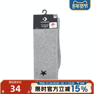 滔搏converse匡威男女休闲袜子UC0565-GGN