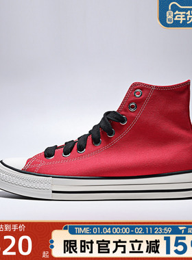 滔搏converse匡威男女鞋ChuckTaylor运动休闲帆布鞋A17826C