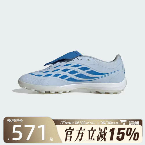 滔搏adidas阿迪达斯男女鞋PREDATOR PRO TF运动训练足球鞋JR7862