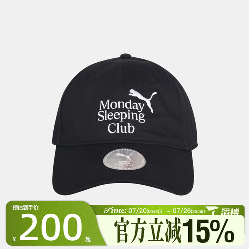 滔搏puma彪马男女x Monday Sleeping Club运动休闲帽子02791401