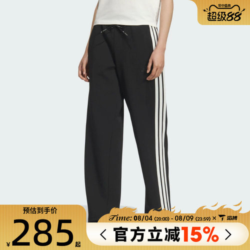 滔搏adidas阿迪达斯女子宽松舒适针织三条纹运动休闲长裤KB7587