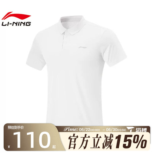 滔搏LI-NING李宁男子运动休闲短袖T恤APLV047-10