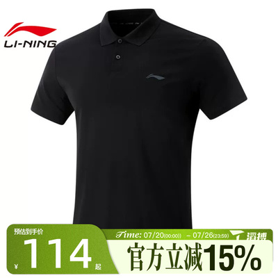 LI-NING李宁男子运动休闲短袖T恤APLV037-2
