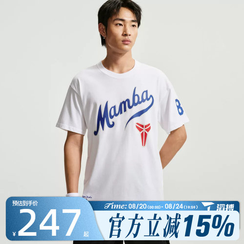 滔搏NIKE耐克男子KB NK TEE M90 LAD运动休闲短袖T恤IH2136-100