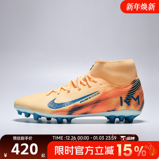 FQ8335 NIKE耐克男子SUPERFLY AG运动训练足球鞋 ACADEMY 801