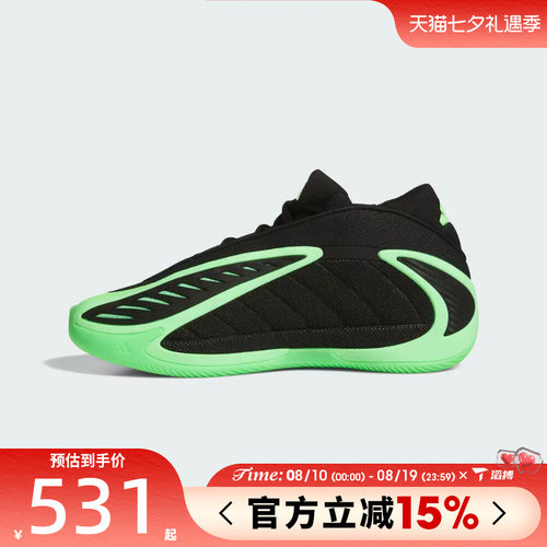 滔搏adidas阿迪达斯男鞋ANTHONY EDWARDS 2运动训练篮球鞋JR1572
