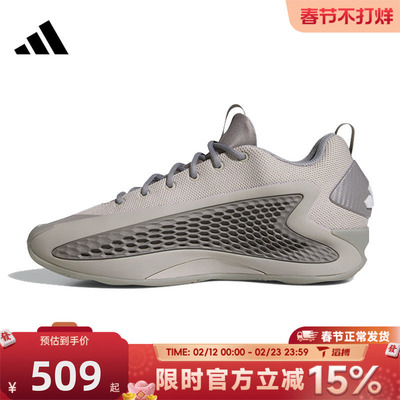 滔搏adidas阿迪达斯男女鞋ANTHONY EDWARDS运动训练篮球鞋JS1775