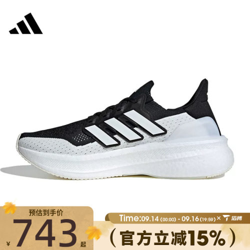 滔搏adidas阿迪达斯男女鞋ULTRABOOST 5运动训练跑步鞋IF1480