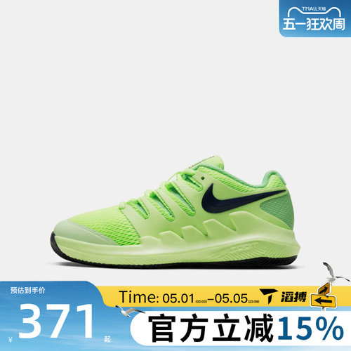 滔搏NIKE耐克大童鞋JR VAPOR X运动训练舒适休闲网球鞋AR8851-302